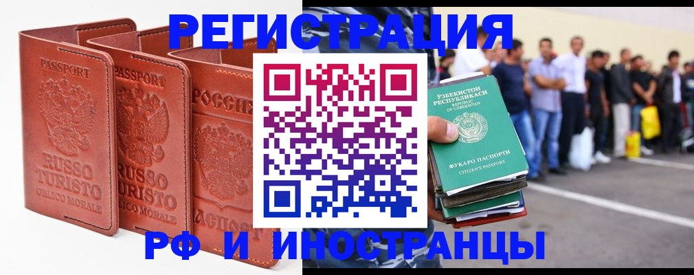 временная регистрация госуслуги в Бакале