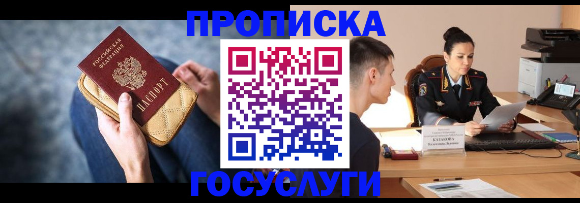 найти адрес прописки в Бакале
